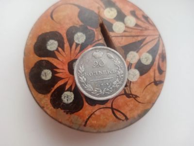 Лот: 18878800. Фото: 1. 20 копеек 1813 СПб пс. Россия до 1917 года