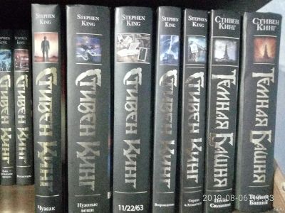 Лот: 14327883. Фото: 1. Куплю б/у Стивен Кинг серия Тёмная... Другое (литература, книги)