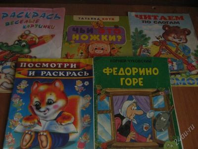 Лот: 2190763. Фото: 1. 5 книжек одним лотом. Другое (детям и родителям)