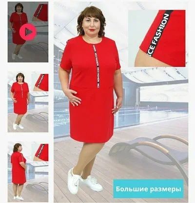 Лот: 17009333. Фото: 1. Платье 64 размера. Платья