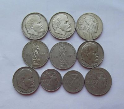 Лот: 4513647. Фото: 1. 10 юбилеек СССР. Россия и СССР 1917-1991 года