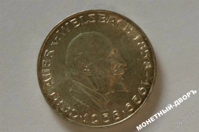Лот: 1069734. Фото: 1. 25 шилингов 1958 г. серебро unc... Германия и Австрия
