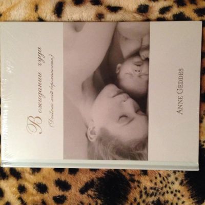 Лот: 5043174. Фото: 1. Альбом Anne Geddes "В ожидании... Другое (литература, книги)