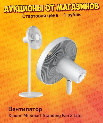 Лот: 25267499. Фото: 1. Вентилятор Xiaomi Mi Smart Standing... Вентиляторы бытовые