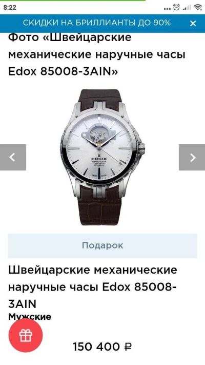 Лот: 16226050. Фото: 1. Швейцарские часы. Оригинальные наручные часы