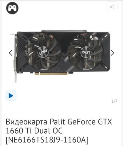 Лот: 18003951. Фото: 1. Видеокарта palit gtx 1660ti dual... Видеокарты