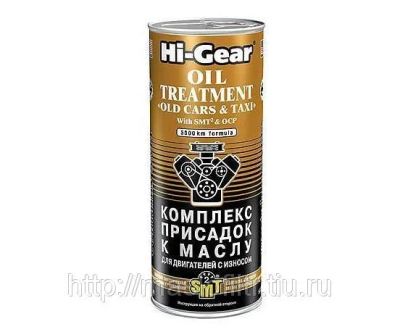 Лот: 9519322. Фото: 1. HG2250 Hi-Gear Комплекс присадок... Средства по уходу