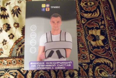 Лот: 9105140. Фото: 1. Бандаж фиксирующий на плечевой... Ортопедические изделия