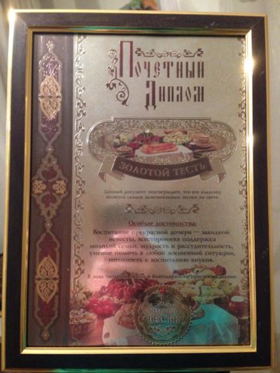 Лот: 6914950. Фото: 1. Почётный диплом тестя золотого... Свадебная атрибутика и декор