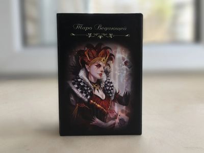 Лот: 22572473. Фото: 1. Таро Ведащей. Талисманы, амулеты, предметы для магии