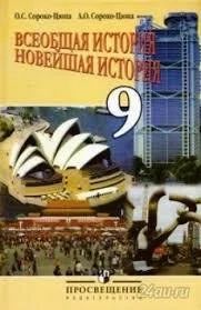 Лот: 5556452. Фото: 1. учебники 9 класс. Для школы