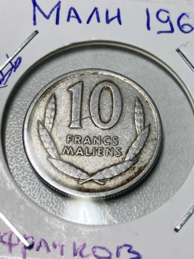 Лот: 19316835. Фото: 1. Мали 10 франков, 1961. Африка