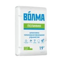 Лот: 8883971. Фото: 1. ВОЛМА Полифин (19кг). Смеси, шпатлевки, цемент