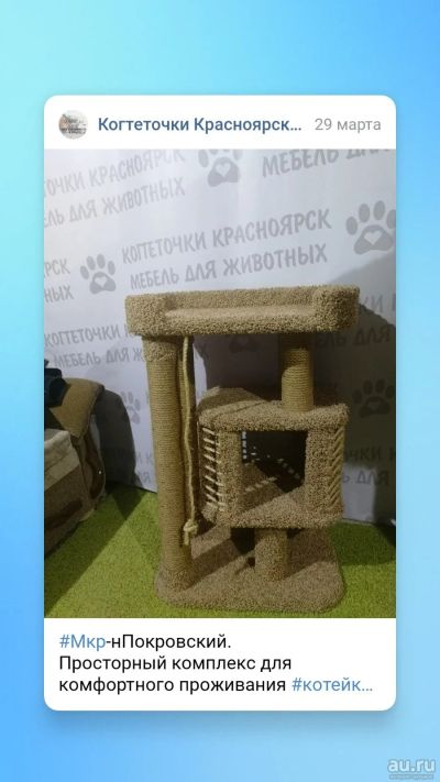 Лот: 17432896. Фото: 1. Мебель для животных. Домики, переноски, клетки, когтеточки