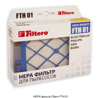 Лот: 13794915. Фото: 1. Фильт FILTERO FTH01. Вытяжки