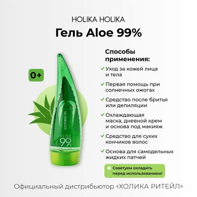 Лот: 23983694. Фото: 1. Холика Холика гель для лица и... Уход за телом