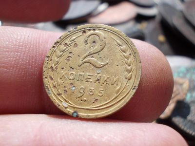 Лот: 14552593. Фото: 1. 2 копейки 1935 года, старый тип... Россия до 1917 года