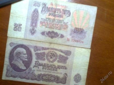 Лот: 1501060. Фото: 1. 25 рублей 1961 г. Россия, СССР, страны СНГ