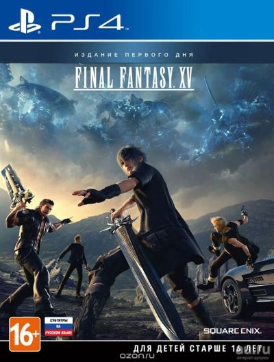 Лот: 9998962. Фото: 1. Final Fantasy XV (PS4, Русская... Игры для консолей