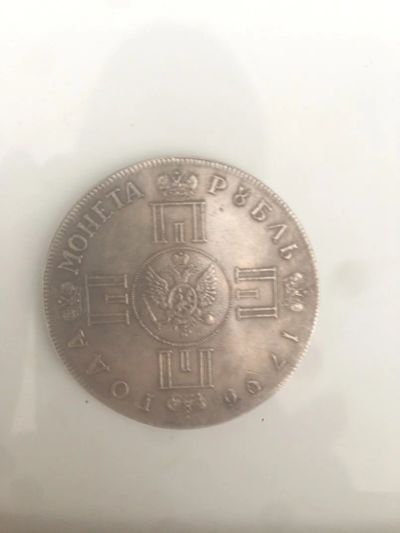 Лот: 11609918. Фото: 1. Монета Павла 1 серебро 1 рубль... Наборы монет