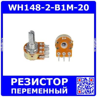 Лот: 25393762. Фото: 1. WH148-2-B1M-20 - сдвоенный поворотный... Резисторы