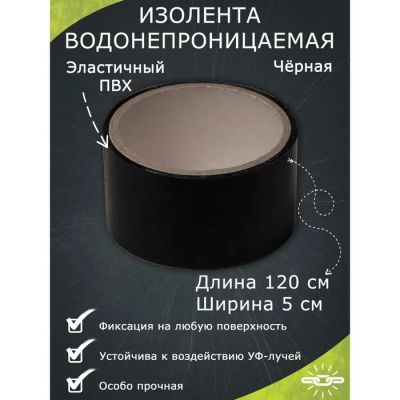 Лот: 25617113. Фото: 1. Водонепроницаемая изолента TORSO... Диски