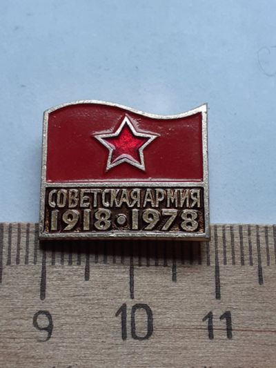 Лот: 19136400. Фото: 1. ( №14087) значки,Советская армия... Сувенирные
