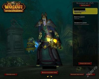 Лот: 1149133. Фото: 1. Аккаунт WOW на офе. Игры для ПК