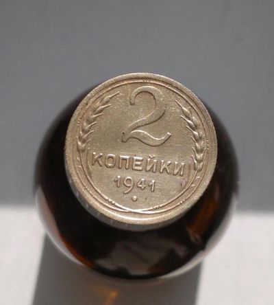 Лот: 9298191. Фото: 1. 2 копейки 1941. Россия и СССР 1917-1991 года