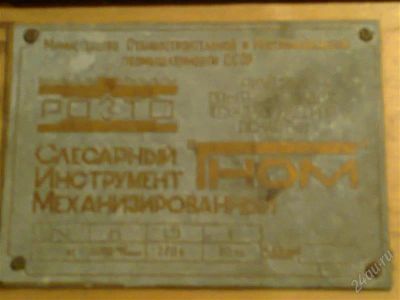 Лот: 2485070. Фото: 1. слесарный набор механизированный... Другое (радиодетали  (электронные компоненты))