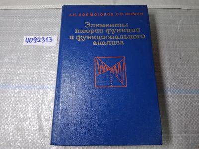 Лот: 24947821. Фото: 1. Oz. (4092313) Элементы теории... Другое (литература, книги)