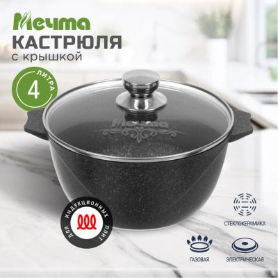 Лот: 24114572. Фото: 1. Кастрюля алюминий, антипригарное... Кастрюли