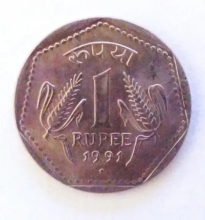 Лот: 23061355. Фото: 1. Индия 1 рупия 1991 двор Мумбаи... Азия