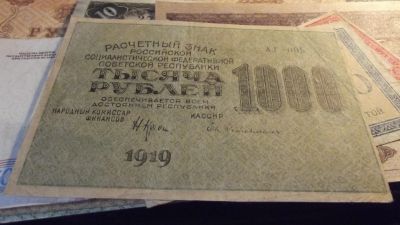 Лот: 11535390. Фото: 1. 1000 1919 года. Отличная. Россия, СССР, страны СНГ