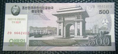 Лот: 21102790. Фото: 1. Банкноты - Азия - Северная Корея... Азия