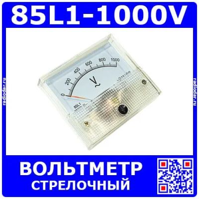 Лот: 24390701. Фото: 1. 85L1-1000V -стрелочный вольтметр... Радиолюбительский инструмент