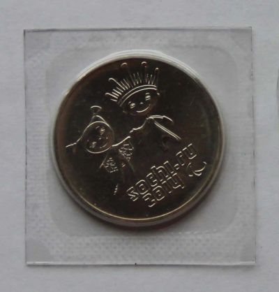 Лот: 3660311. Фото: 1. 25 рублей 2013 г. XXII зимние... Сувенирные банкноты, монеты