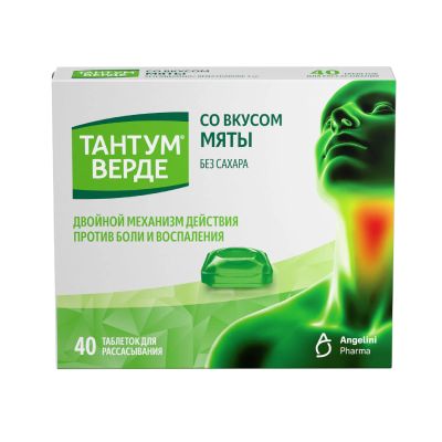 Лот: 25644912. Фото: 1. Тантум верде таб. д рассас. со... Лекарства
