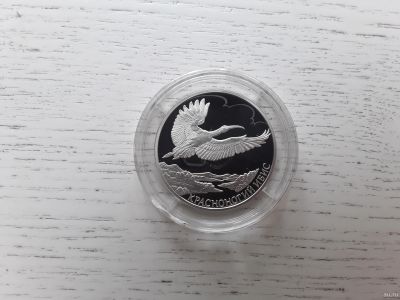 Лот: 17269124. Фото: 1. Монета 2 рубля Красноногий ибис. Россия после 1991 года