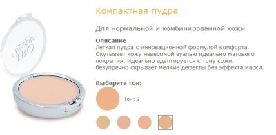 Лот: 3469739. Фото: 1. Компактная пудра, тон 03 + Возможна... Макияж