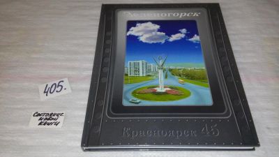 Лот: 9531968. Фото: 1. oz меш. (29..09)*2 Зеленогорск... История