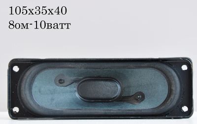 Лот: 5403384. Фото: 1. Динамик №55 8ом-10ватт. Динамики