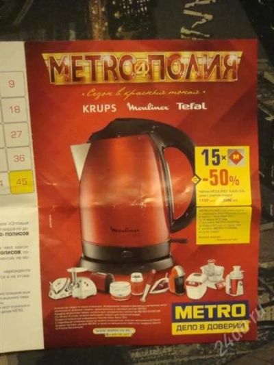 Лот: 2529721. Фото: 1. Наклейки Метрополия-4, 31 штука... Красноярск