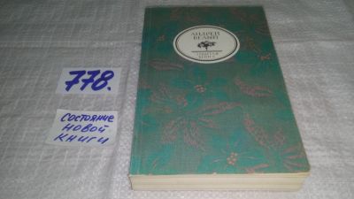 Лот: 13401851. Фото: 1. ок...Белый А. Симфонии, Серия... Художественная