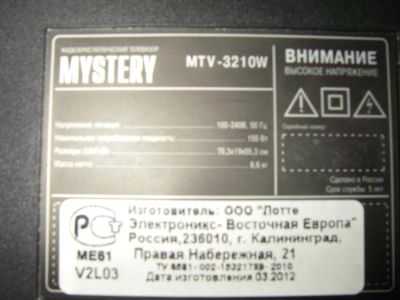 Лот: 10890624. Фото: 1. CV181H-X Mystery MTV-3210W. Печатные платы