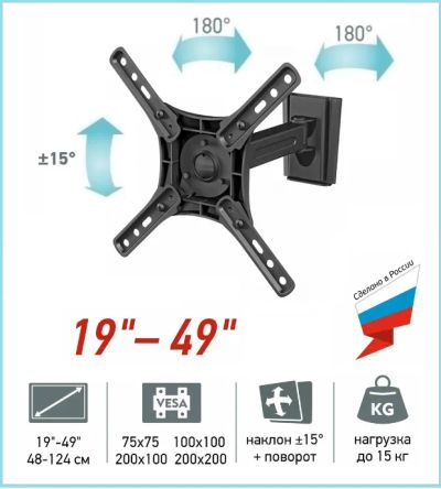 Лот: 4121487. Фото: 1. Кронштейн для LCD/LED тв 19"-49... Кронштейны, стойки, подставки