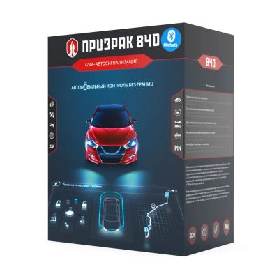 Лот: 14402403. Фото: 1. GSM-автосигнализация Призрак-840... Автомобильные сигнализации