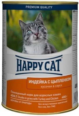 Лот: 13927750. Фото: 1. Happy Cat (Хэппи Кэт) Индейка... Корма