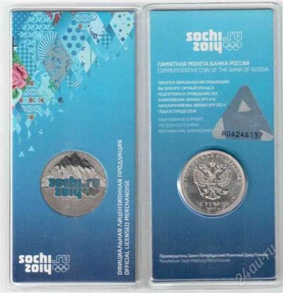 Лот: 1960768. Фото: 1. Сочи 2011 Цветная. Россия после 1991 года