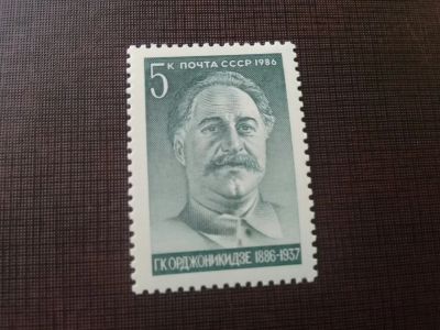 Лот: 18579199. Фото: 1. 1986 г, 100 лет со дня рождения... Марки